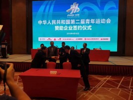 二青會(huì)組委會(huì)副主任兼秘書長、副省長張復(fù)明出席中華人民共和國第二屆青年運(yùn)動(dòng)會(huì)贊助企業(yè)簽約儀式