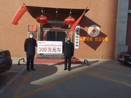 抗擊疫情 企業(yè)有愛(ài) 山西古城乳業(yè)集團(tuán)有限公司捐贈(zèng)價(jià)值300萬(wàn)元牛奶